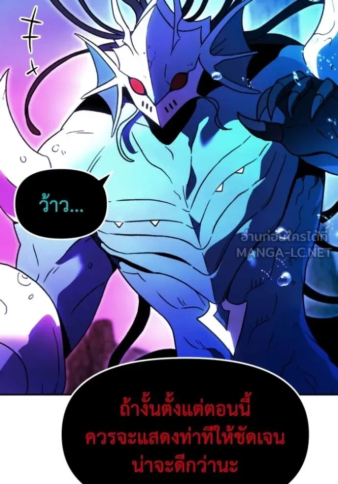 อดีตบอสหอคอย ตอนที่ 113 รูปที่ 51