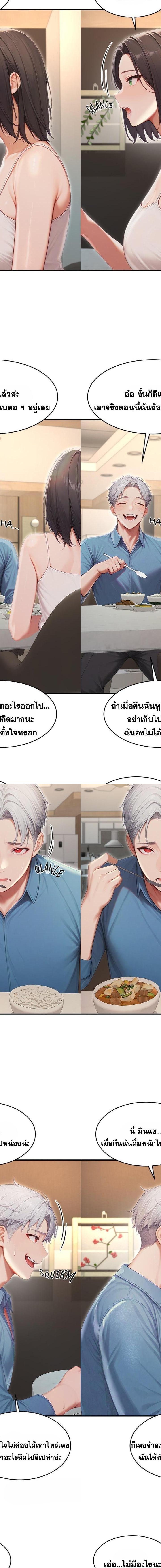v ตอนที่ 28 12