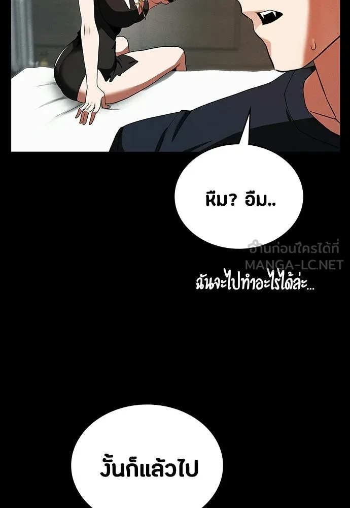มือสังหารพันธุ์อมตะ ตอนที่ 70 รูปที่ 96