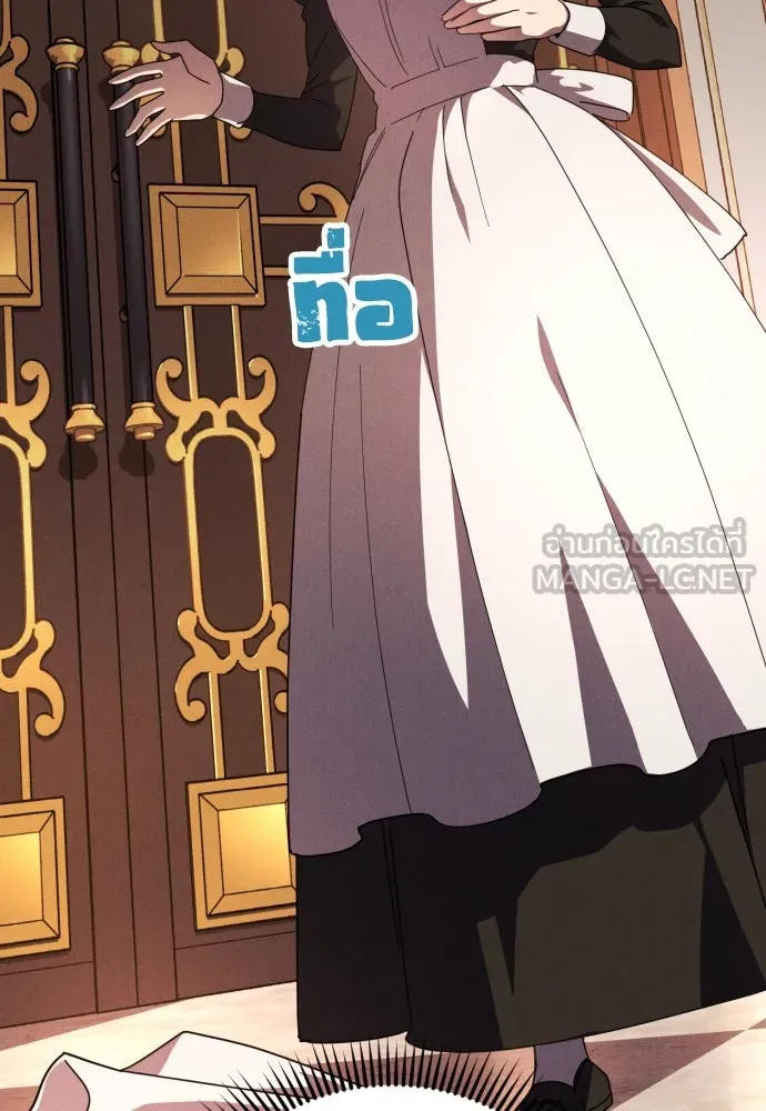 ฉันจะจีบท่านดยุกแดนเหนือ ตอนที่ 5 รูปที่ 15