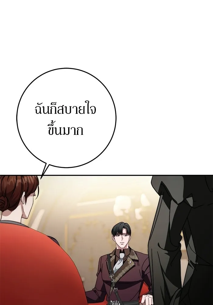 เบื้องหลังรอยยิ้มของเจ้าหญิง ตอนที่ 88 รูปที่ 28