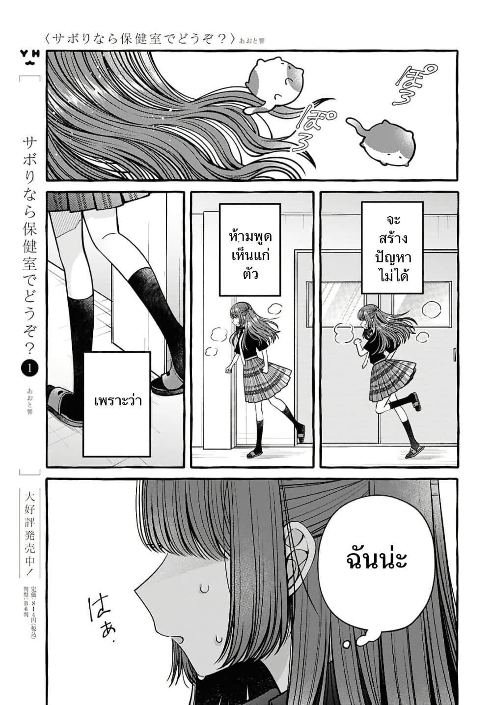 Manga-lc-com อ่านมังงะ อ่านการ์ตูน ออนไลน์ ฟรี Sabori nara Hokenshitsu de Douzo ตอนที่ 1 2 3 4 5 6 7 8 9 10 11 12 13 14 ฟรี ไม่มีโฆษณา Manga-lc - อ่าน มังงะ อ่าน การ์ตูน ออนไลน์ อ่านมังงะ ฟรี