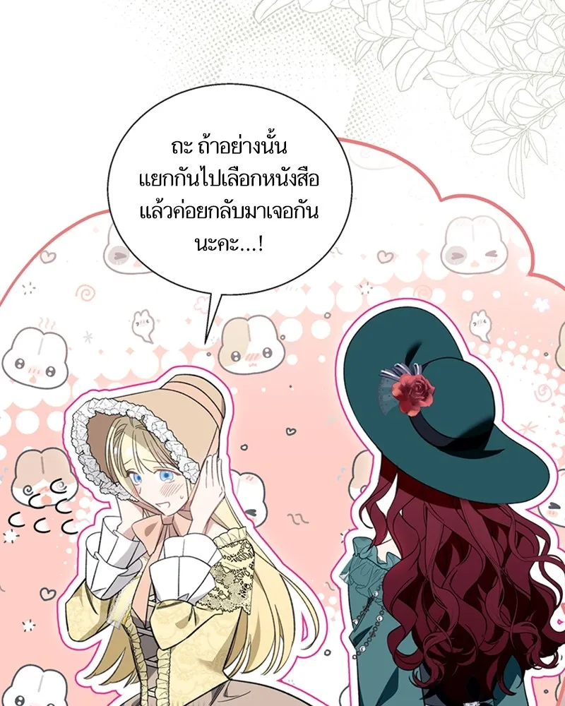 นึกว่าเป็นอิเซไคธรรมดา ตอนที่ 55 รูปที่ 85