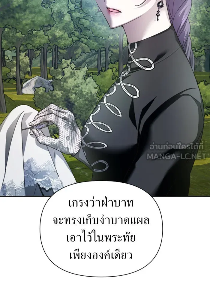 ชิงชีวิตพลิกลิขิตชะตา ตอนที่ 108. ผลตอบแทนสูง ย่อมมีความเสี่ยง รูปที่ 30