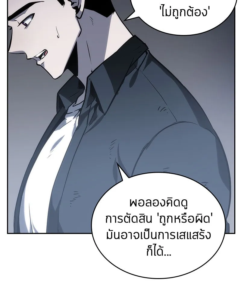 Omniscient Reader อ่านชะตาวันสิ้นโลก ตอนที่ 04 การเสแสร้งก็นับเป็นความดี(2) รูปที่ 80