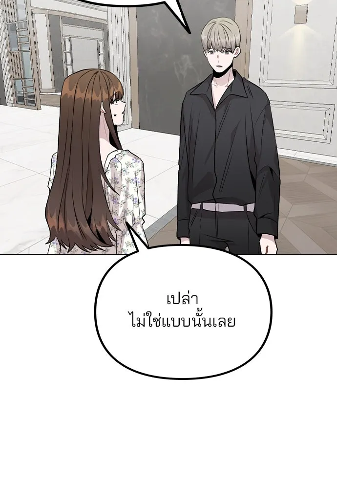 รักผิดแผน ตอนที่ 47 รูปที่ 97