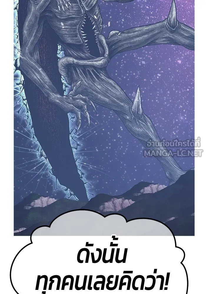 +99 ท่อนไม้พร้อมบวก ตอนที่ 68 รูปที่ 30