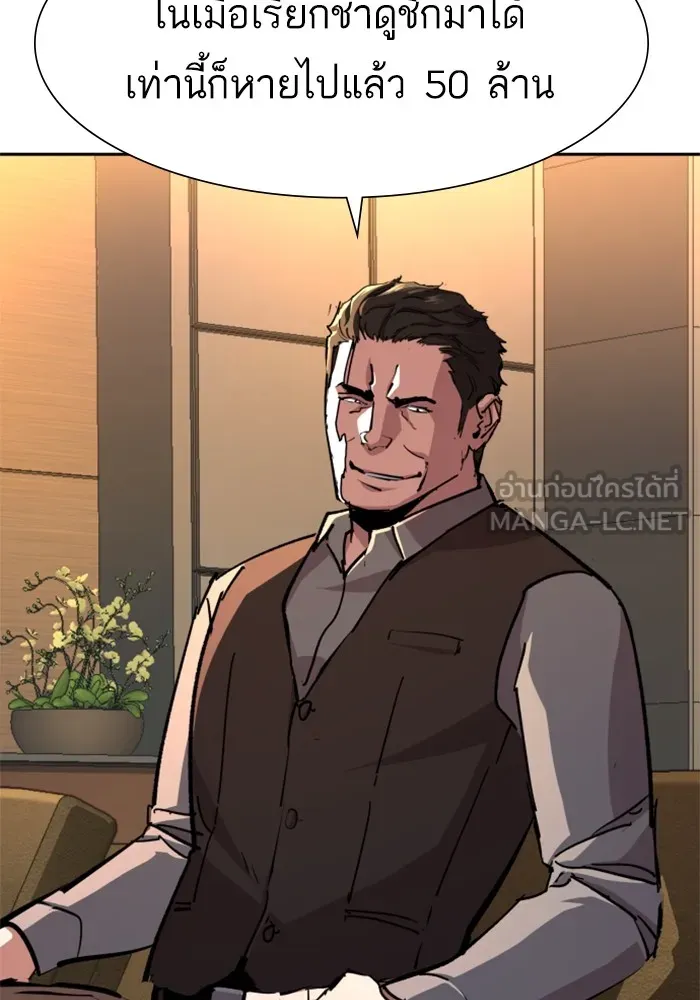 พี่ชายสายบอดี้การ์ด ตอนที่ 146 รูปที่ 45