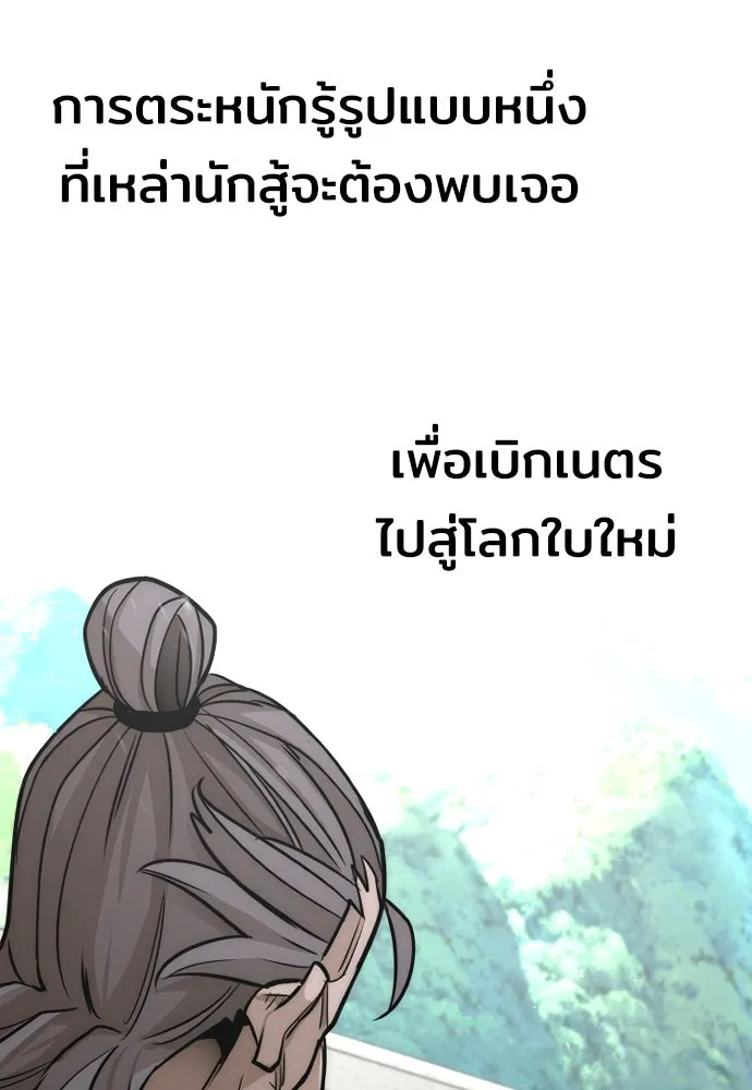 เส้นทางสู่เทพมาร ตอนที่ 38 รูปที่ 194