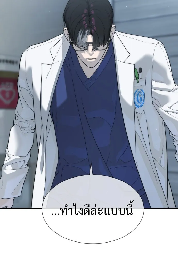 นักฆ่าย้อนวัย ตอนที่ 20 รูปที่ 41