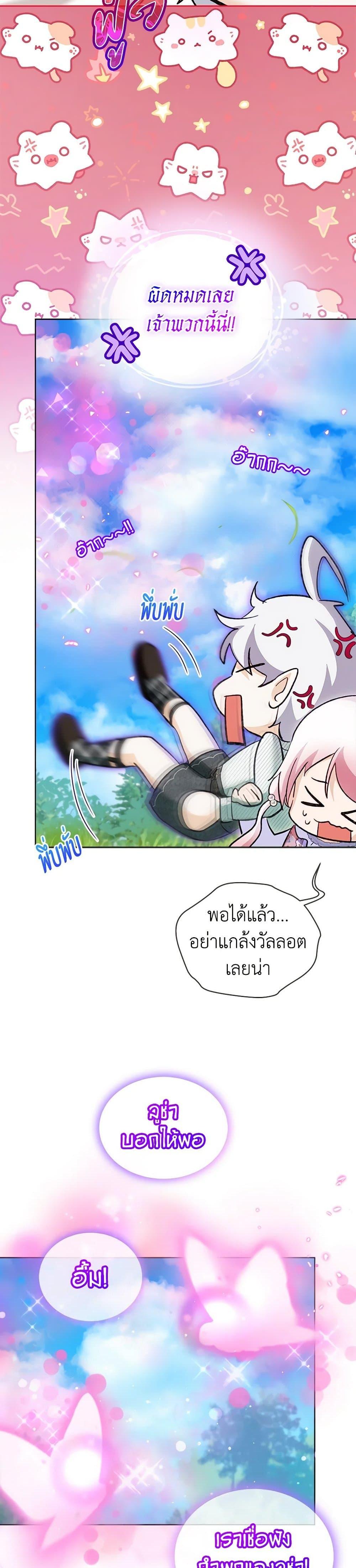Manga-lc-com อ่านมังงะ อ่านการ์ตูน ออนไลน์ ฟรี I Was Reincarnated as a Baby Fox God ตอนที่ 1 2 3 4 5 6 7 8 9 10 11 12 13 14 ฟรี ไม่มีโฆษณา Manga-lc - อ่าน มังงะ อ่าน การ์ตูน ออนไลน์ อ่านมังงะ ฟรี