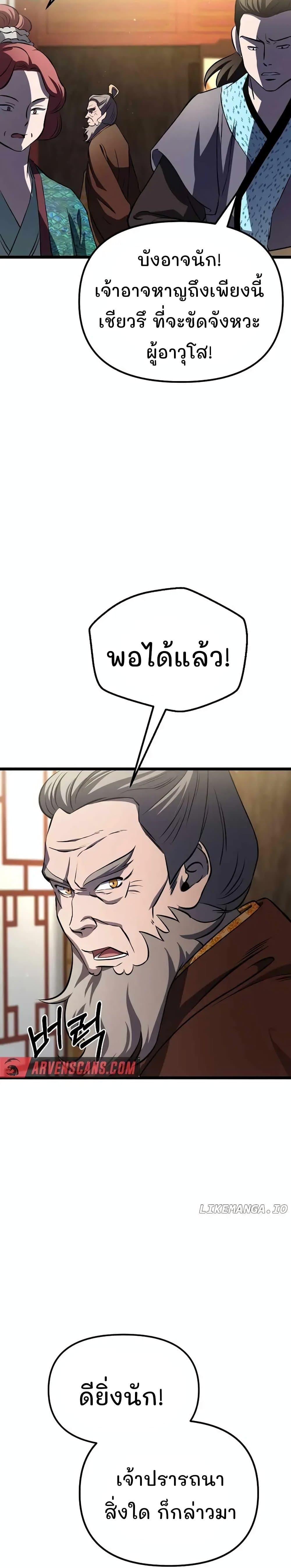 Manga-lc-com อ่านมังงะ อ่านการ์ตูน ออนไลน์ ฟรี Murim Instructor at Marriageable Age ตอนที่ 1 2 3 4 5 6 7 8 9 10 11 12 13 14 ฟรี ไม่มีโฆษณา Manga-lc - อ่าน มังงะ อ่าน การ์ตูน ออนไลน์ อ่านมังงะ ฟรี