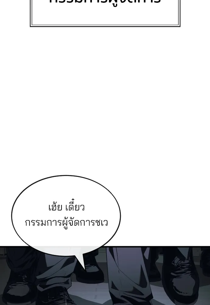 สนิมเชือดเลือดสาด ตอนที่ 12 รูปที่ 62