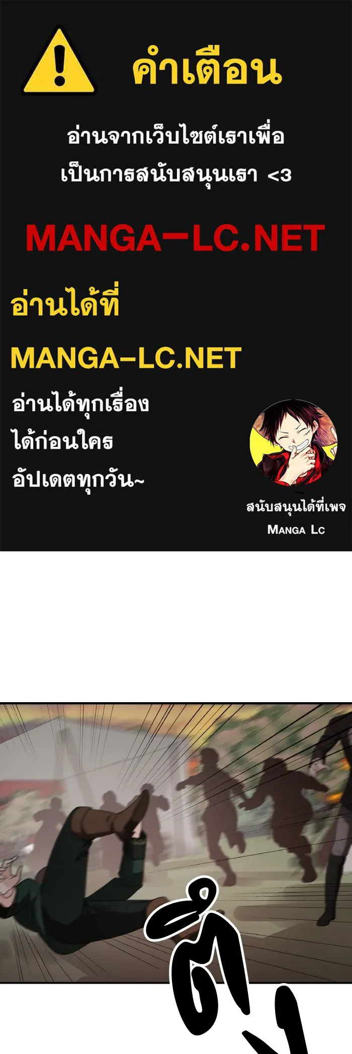 ครอบครัวสามีเห็นทีจะคลั่งรัก ตอนที่ 81 รูปที่ 1