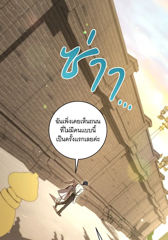 ทุกอย่างที่เสียไป ฉันขอทวงคืน ตอนที่ 48 รูปที่ 52