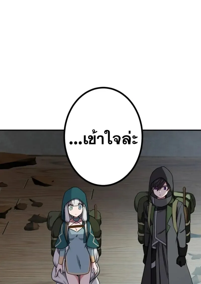 The Strongest Assassin Gets Transferred To Another World With His Whole Class ตอนที่ ตอนที่ 41 รูปที่ 104