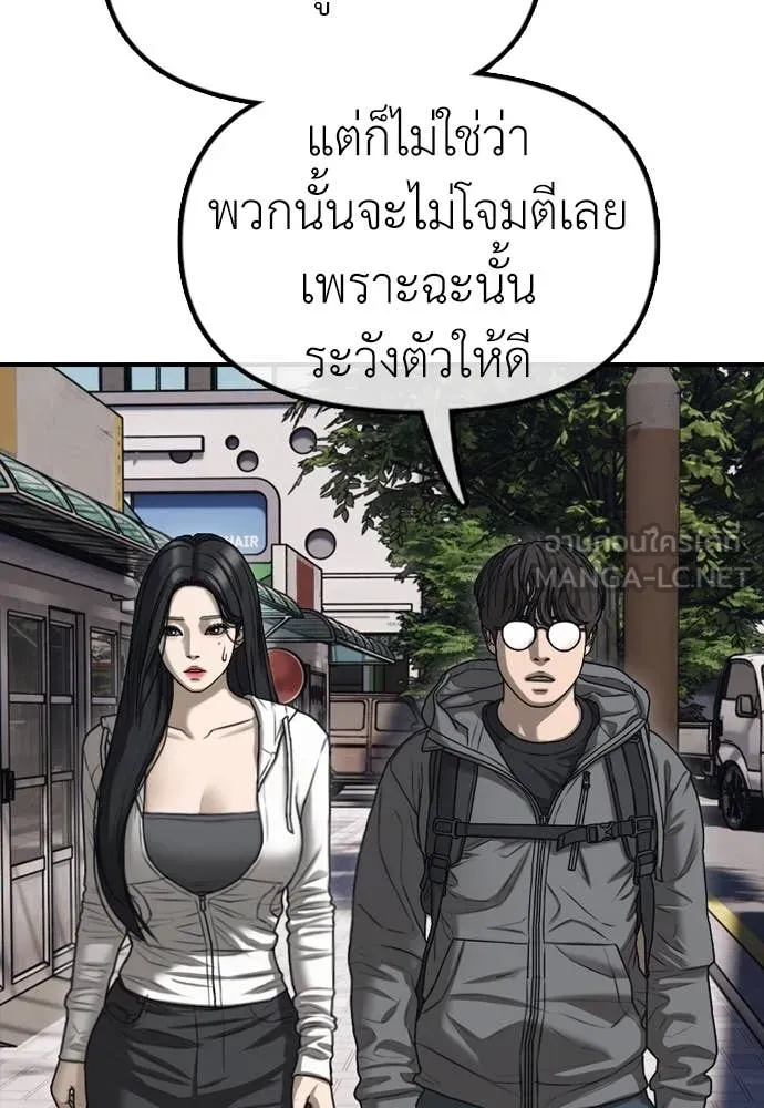 ผู้กล้าฝ่า ตอนที่ 6 รูปที่ 97