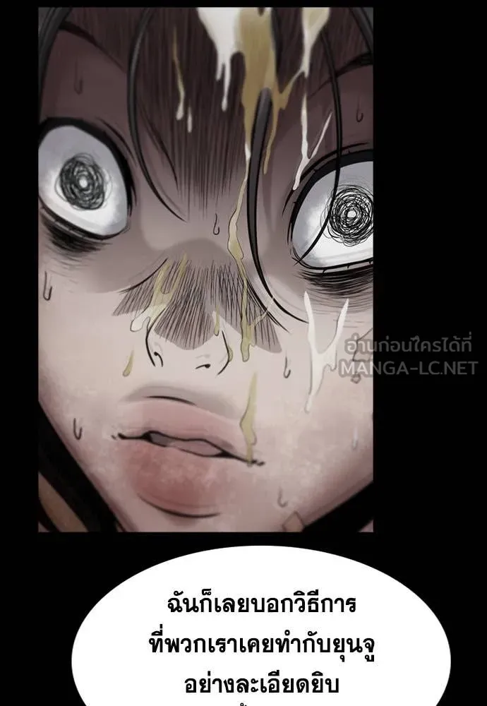 การศึกษาที่แท้จริง ตอนที่ 198 รูปที่ 99