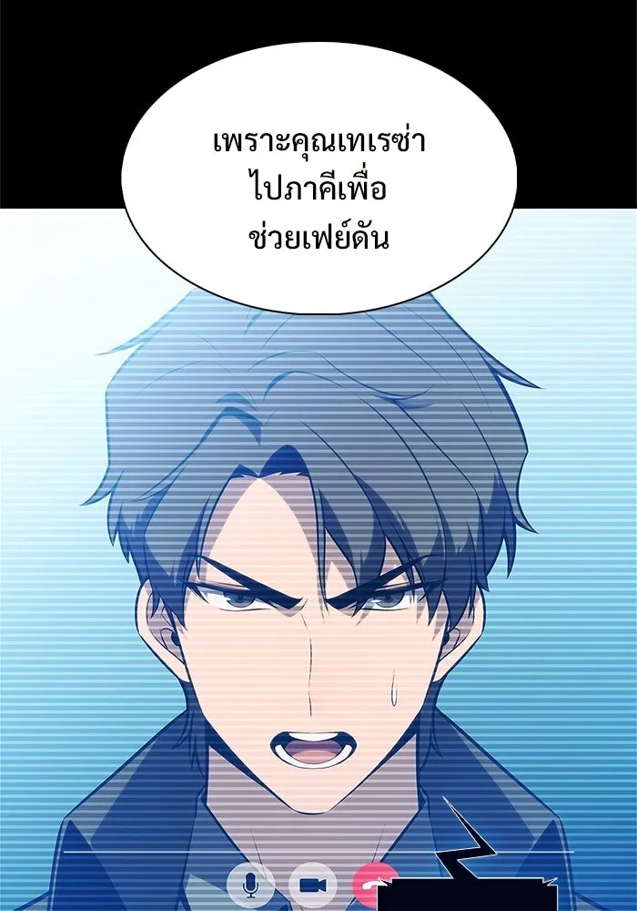 ผู้เล่นหน้าใหม่เลเวลแมกซ์ ตอนที่ 234 หัวหน้าภาคี 'เกียจคร้าน& รูปที่ 109
