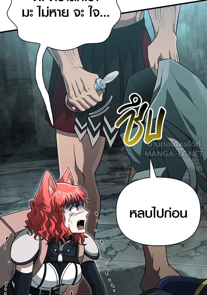 เอาชีวิตรอดในเกมฉบับคนเถื่อน ตอนที่ 79 ชั่งน้ำหนัก รูปที่ 117