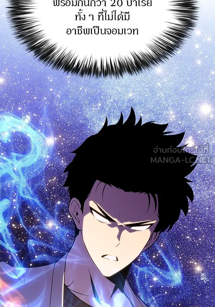 ผู้เล่นหน้าใหม่เลเวลแมกซ์ ตอนที่ 167 กองกำลังเสริมที่แกร่งที่สุด ( รูปที่ 9