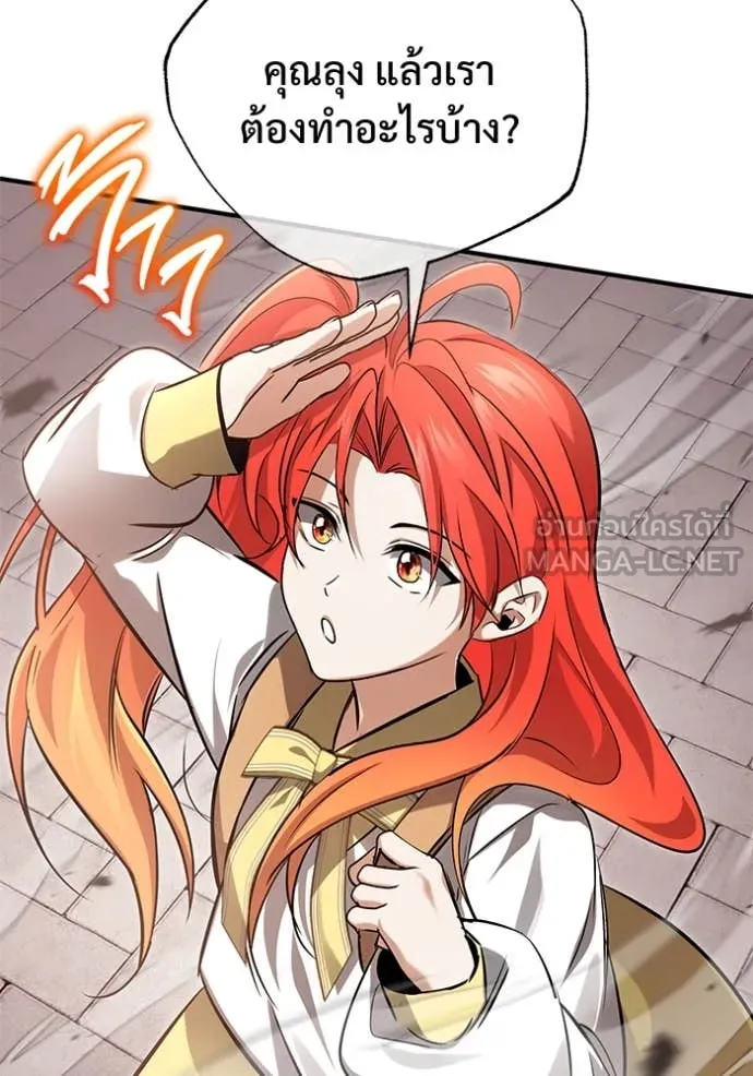 Regressor’s Life Aft ตอนที่ 92 รูปที่ 123