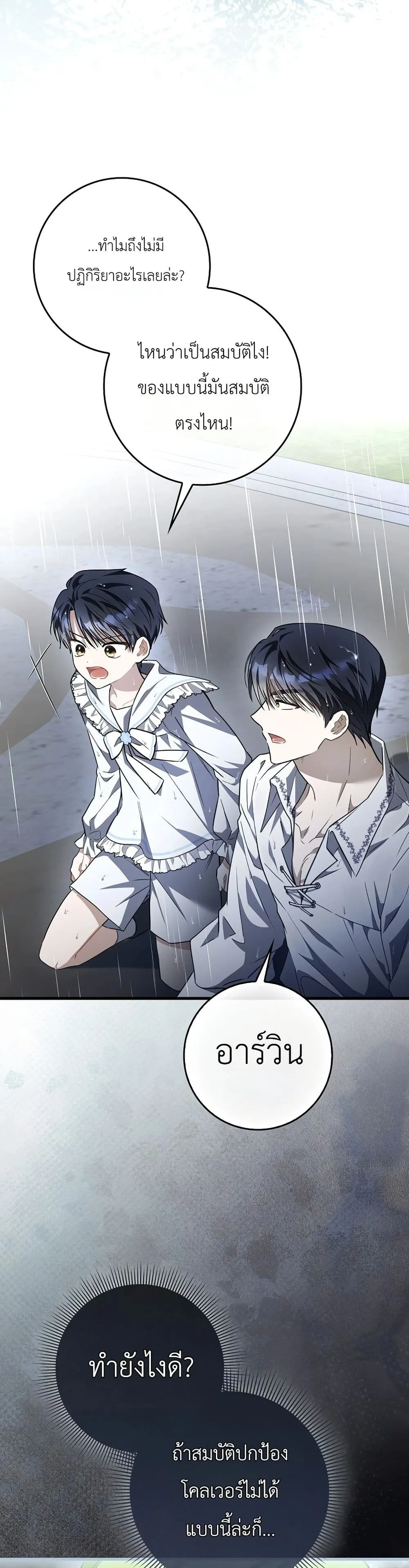 Manga-lc-com อ่านมังงะ อ่านการ์ตูน ออนไลน์ ฟรี The Baby Sprout Blooming in the Villainous Duke’s Family ตอนที่ 1 2 3 4 5 6 7 8 9 10 11 12 13 14 ฟรี ไม่มีโฆษณา Manga-lc - อ่าน มังงะ อ่าน การ์ตูน ออนไลน์ อ่านมังงะ ฟรี