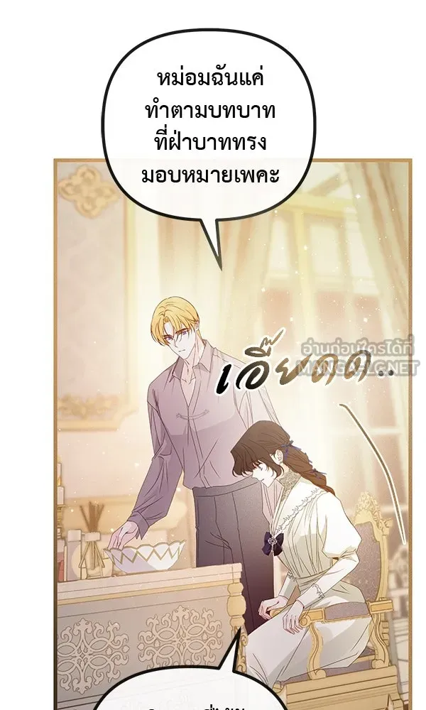 ชีวิตนี้เพื่อเธอ ตอนที่ 29 รูปที่ 63