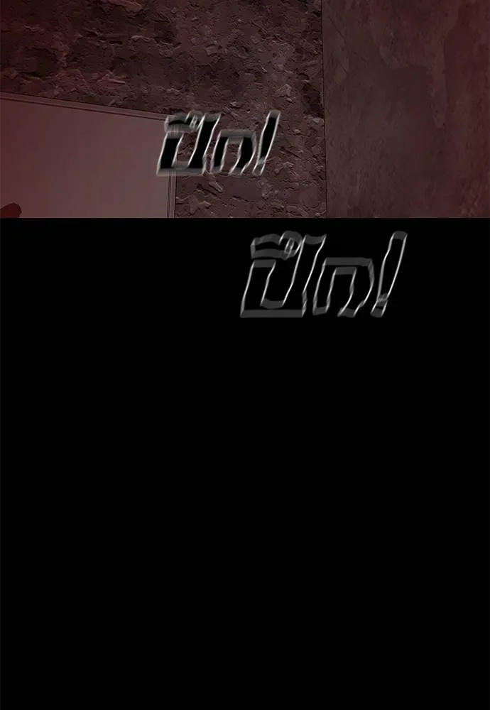 ยมราชลงทัณฑ์ ตอนที่ 61 รูปที่ 131