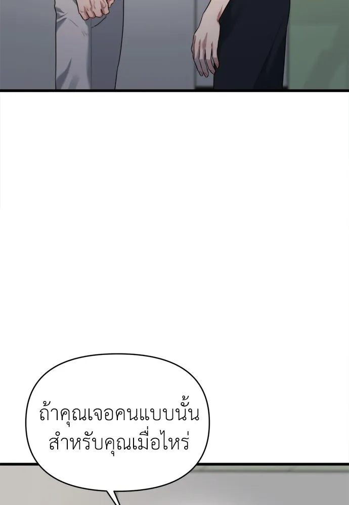 ปรารถนารักอันงดงาม ตอนที่ 65 รูปที่ 34