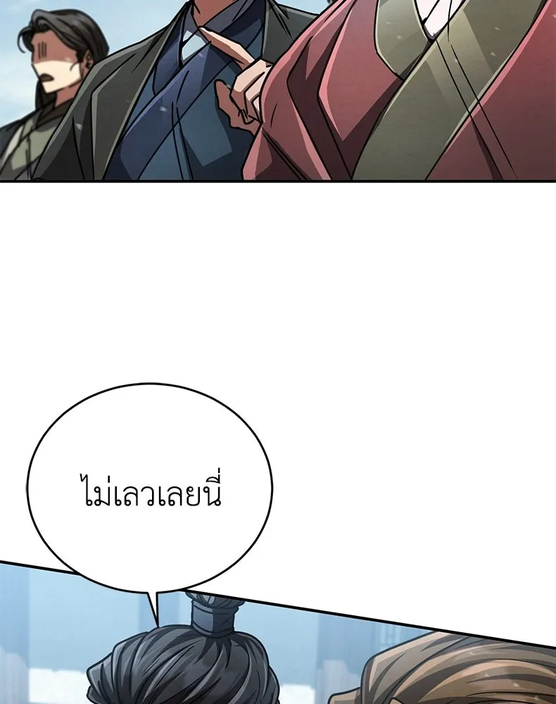 กำปั้นราชันคืนชีพ ตอนที่ 26 รูปที่ 181
