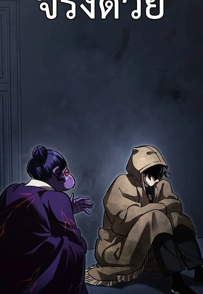 ยมราชลงทัณฑ์ ตอนที่ 57 รูปที่ 146