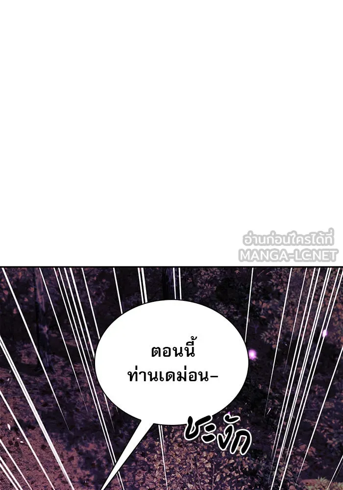 ผมไม่ได้เก่งอย่างที่คิด ตอนที่ 43 รูปที่ 147