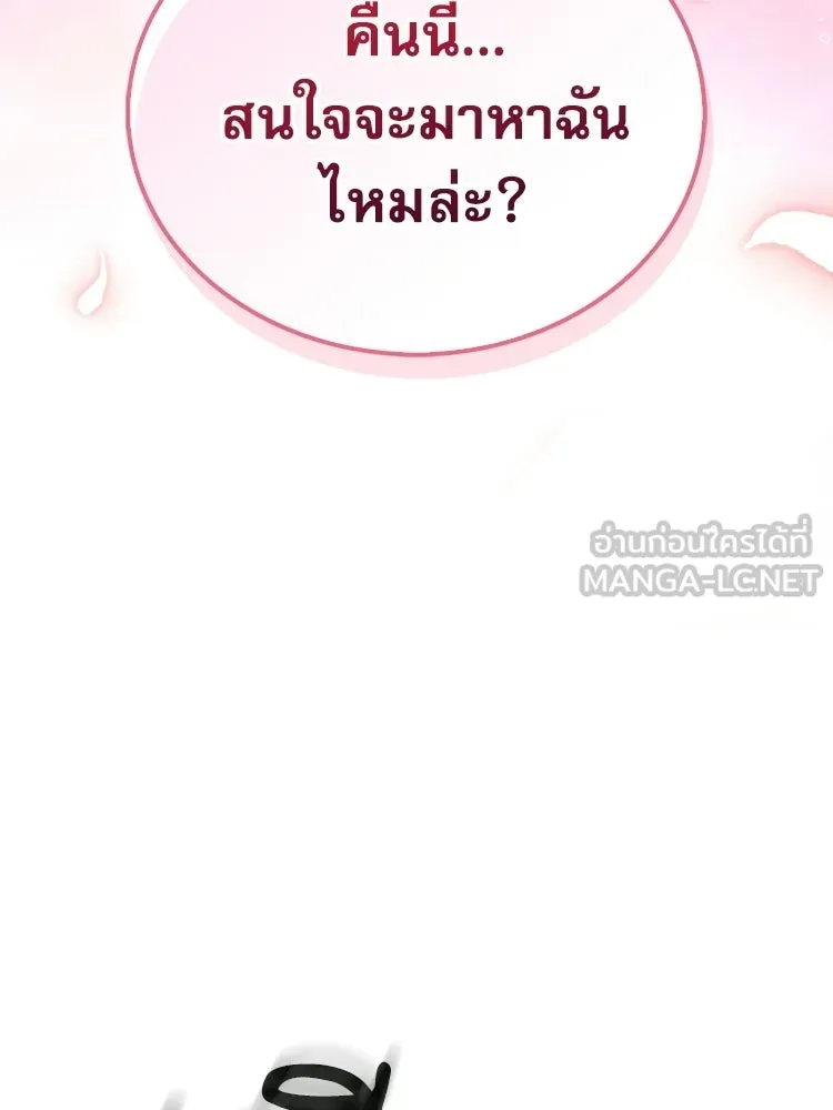 หยุดนะจอมมาร ฮีโร่ล้อมไว้หมดแล้ว ตอนที่ 24 ขะ... ขะ... ขะ... อะไรนะ รูปที่ 165