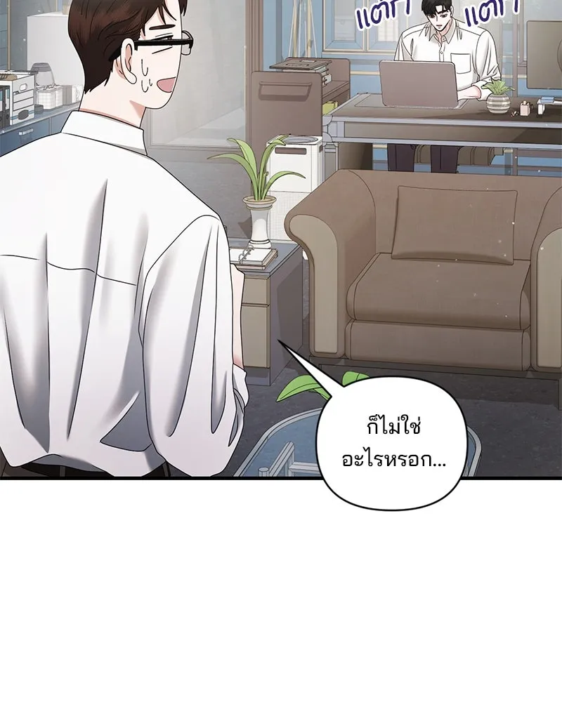 สามีที่ไม่ได้ขอ ตอนที่ 39 รูปที่ 91