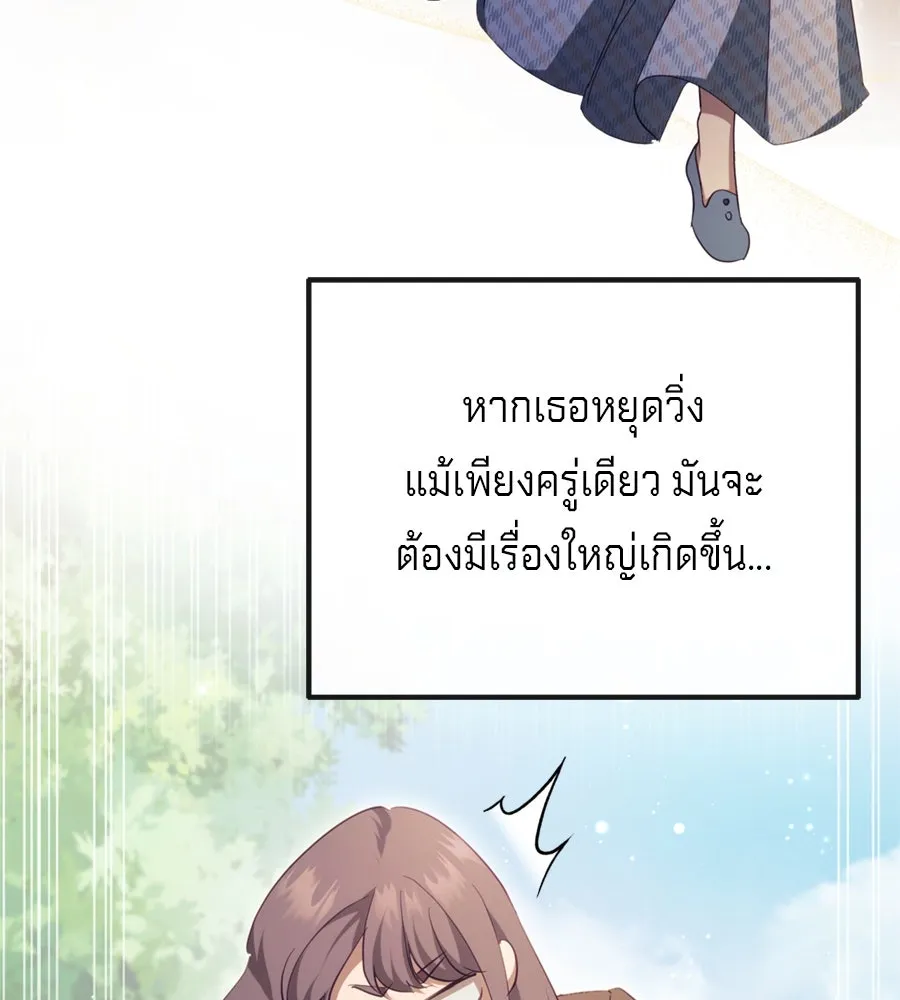 เบื้องหลังรอยยิ้มของเจ้าหญิง ตอนที่ 38 รูปที่ 131