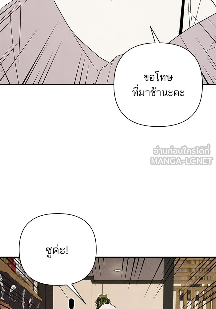 ปุลโซราได้เวลาดัง ตอนที่ 60 รูปที่ 18