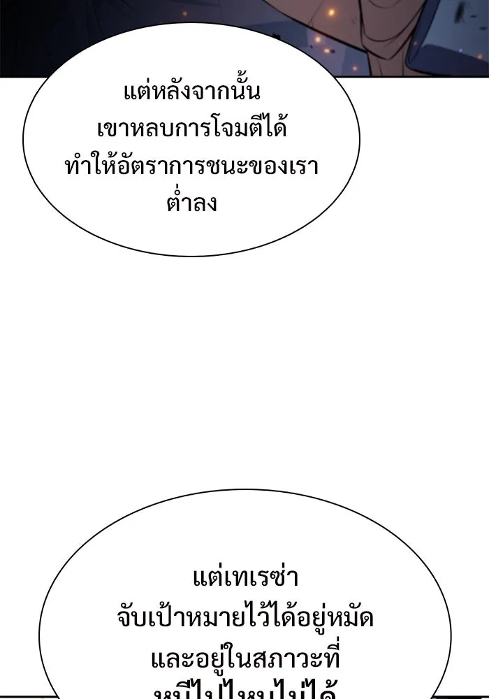 ผู้เล่นหน้าใหม่เลเวลแมกซ์ ตอนที่ 220 โอลด์การ์ด (3) รูปที่ 122