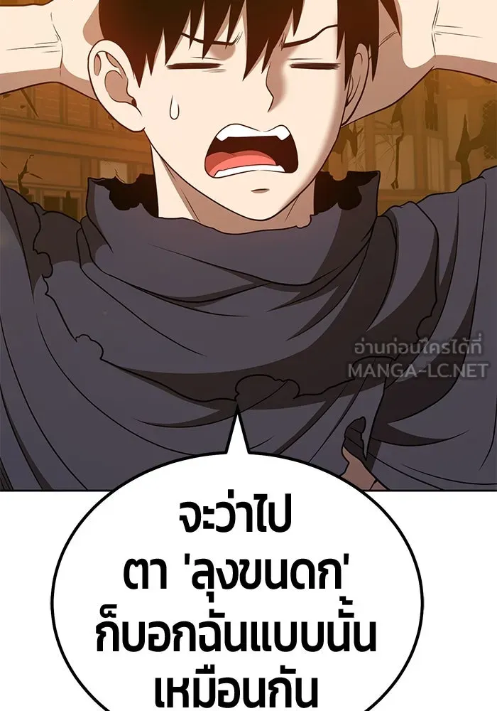 +99 ท่อนไม้พร้อมบวก ตอนที่ 40 รูปที่ 240