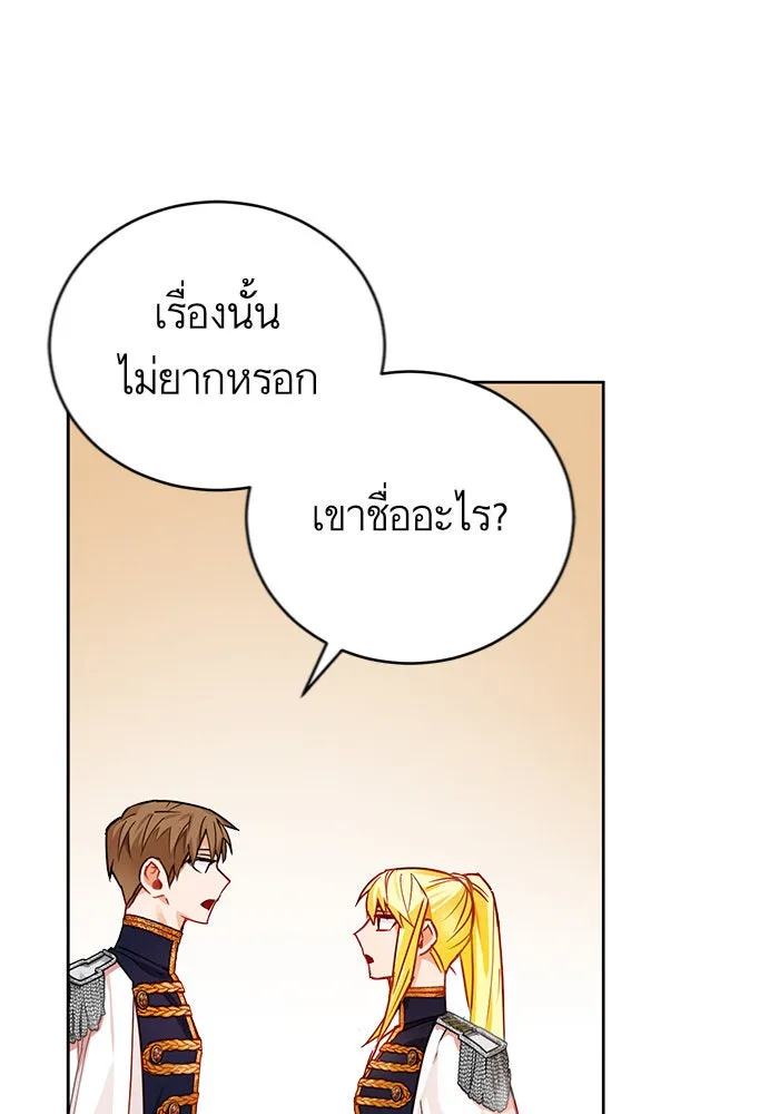 บุตรีดยุกขอไม่แต่งงานbrกับหนุ่มในฝัน ตอนที่ 3 รูปที่ 122