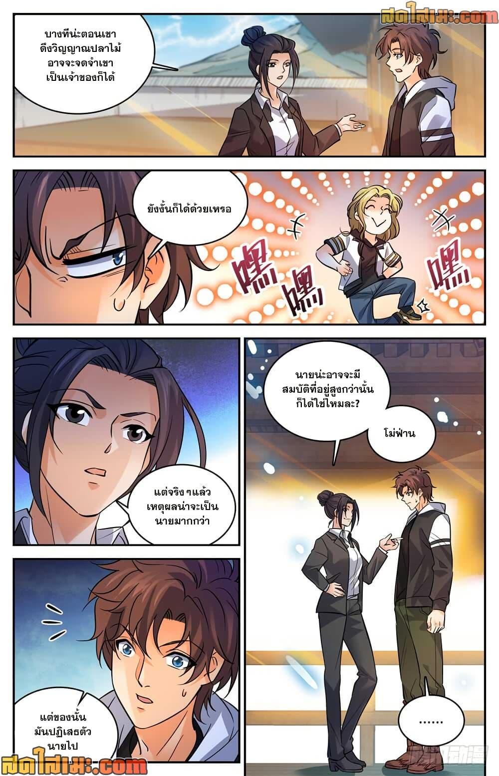 Manga-lc-com อ่านมังงะ อ่านการ์ตูน ออนไลน์ ฟรี Versatile Mage จอมเวทย์เต็มพิกัด ตอนที่ 1 2 3 4 5 6 7 8 9 10 11 12 13 14 ฟรี ไม่มีโฆษณา Manga-lc - อ่าน มังงะ อ่าน การ์ตูน ออนไลน์ อ่านมังงะ ฟรี
