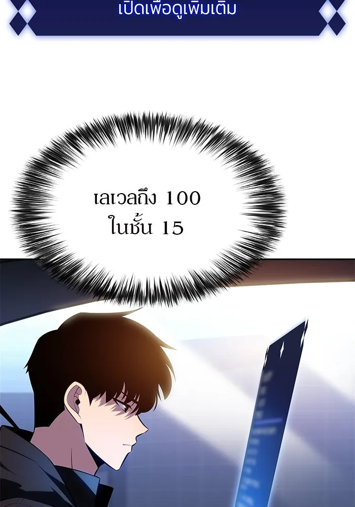 ผู้เล่นหน้าใหม่เลเวลแมกซ์ ตอนที่ 168 การปิดจบที่เหมาะสม รูปที่ 134