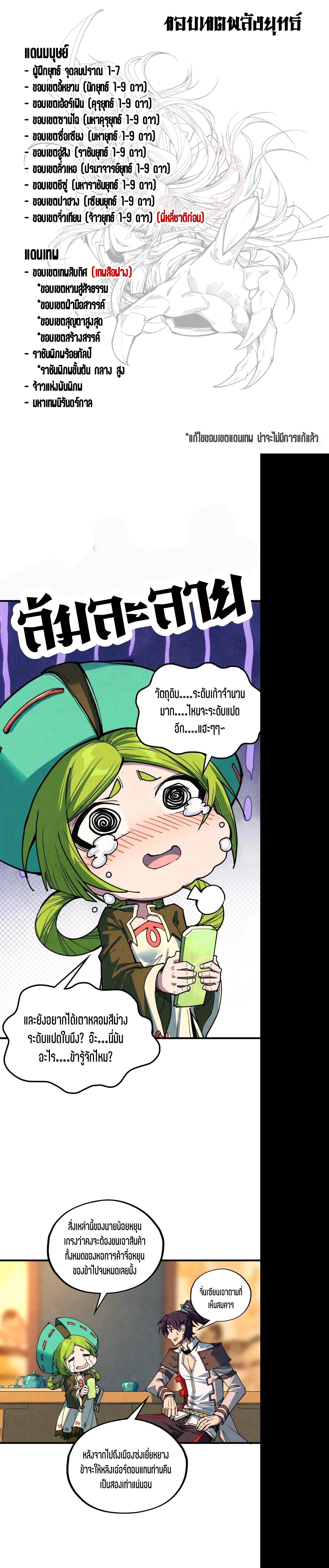 Manga-lc-com อ่านมังงะ อ่านการ์ตูน ออนไลน์ ฟรี The Eternal Supreme ตอนที่ 1 2 3 4 5 6 7 8 9 10 11 12 13 14 ฟรี ไม่มีโฆษณา Manga-lc - อ่าน มังงะ อ่าน การ์ตูน ออนไลน์ อ่านมังงะ ฟรี