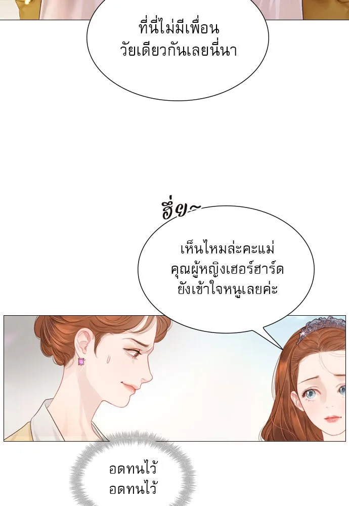 ถ้าไม่ร้อง ก็จงอ้อนวอนซะ ตอนที่ 5 รูปที่ 47