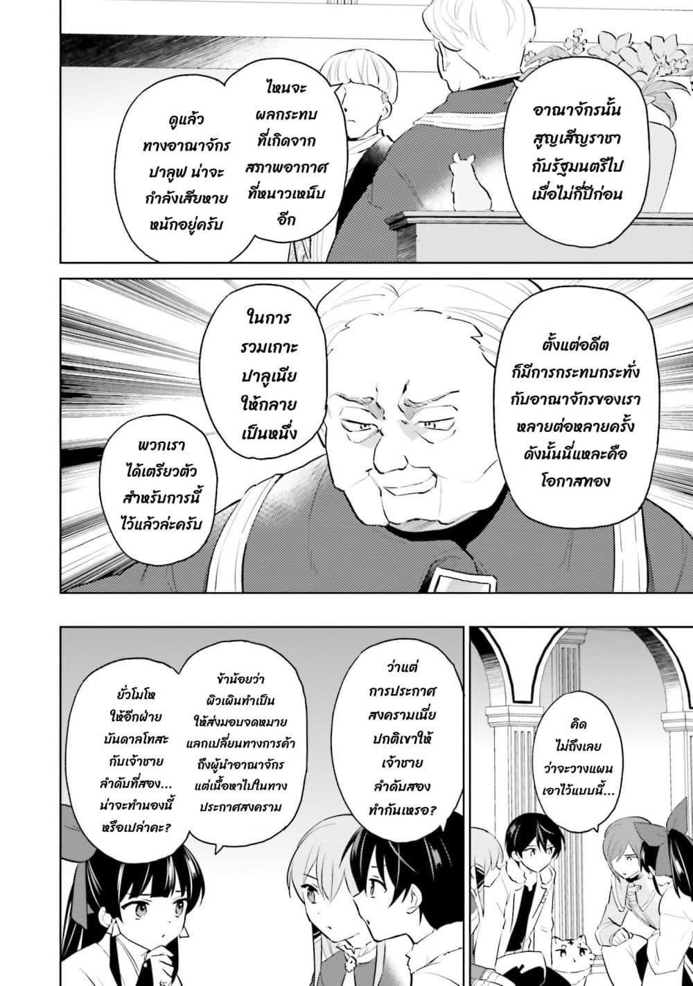 Manga-lc-com อ่านมังงะ อ่านการ์ตูน ออนไลน์ ฟรี In Another World With My Smartphone ไปต่างโลกกับสมาร์ทโฟน ตอนที่ 1 2 3 4 5 6 7 8 9 10 11 12 13 14 ฟรี ไม่มีโฆษณา Manga-lc - อ่าน มังงะ อ่าน การ์ตูน ออนไลน์ อ่านมังงะ ฟรี