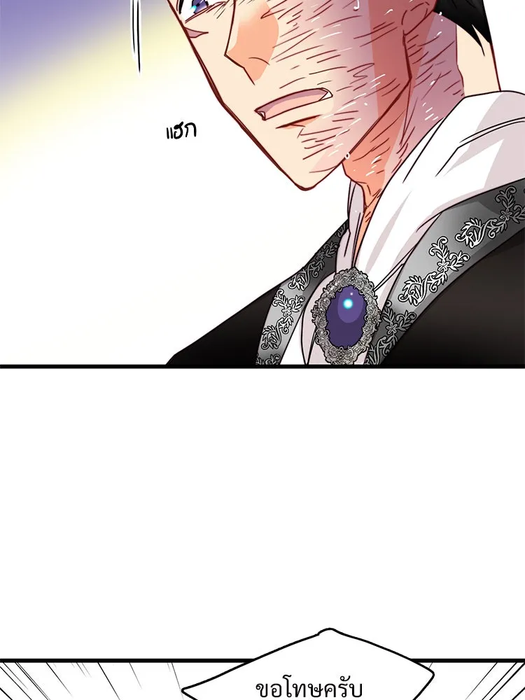 Bring the Love ตอนที่ 34 รูปที่ 91