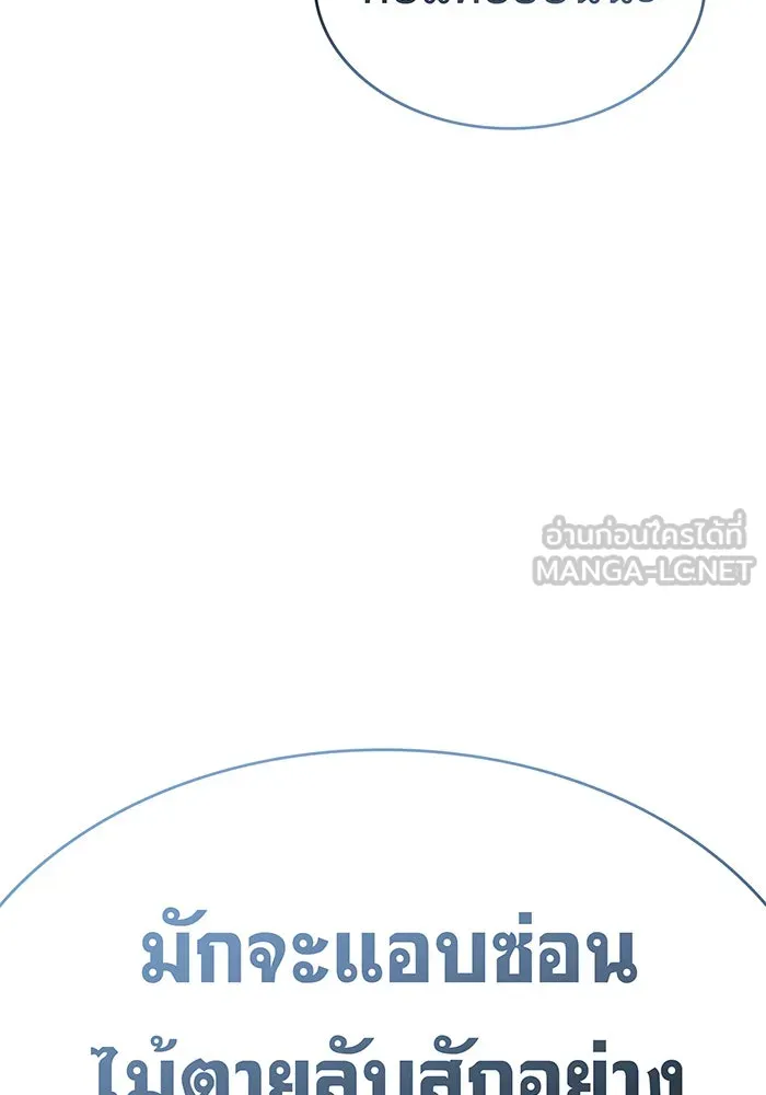 เกิดใหม่พร้อมพลังแห่งราชัน ตอนที่ 42 รูปที่ 132