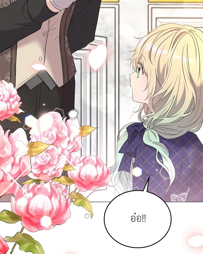 ลูกคนนี้ขอเปลี่ยนตอนจบ ตอนที่ 3 รูปที่ 38