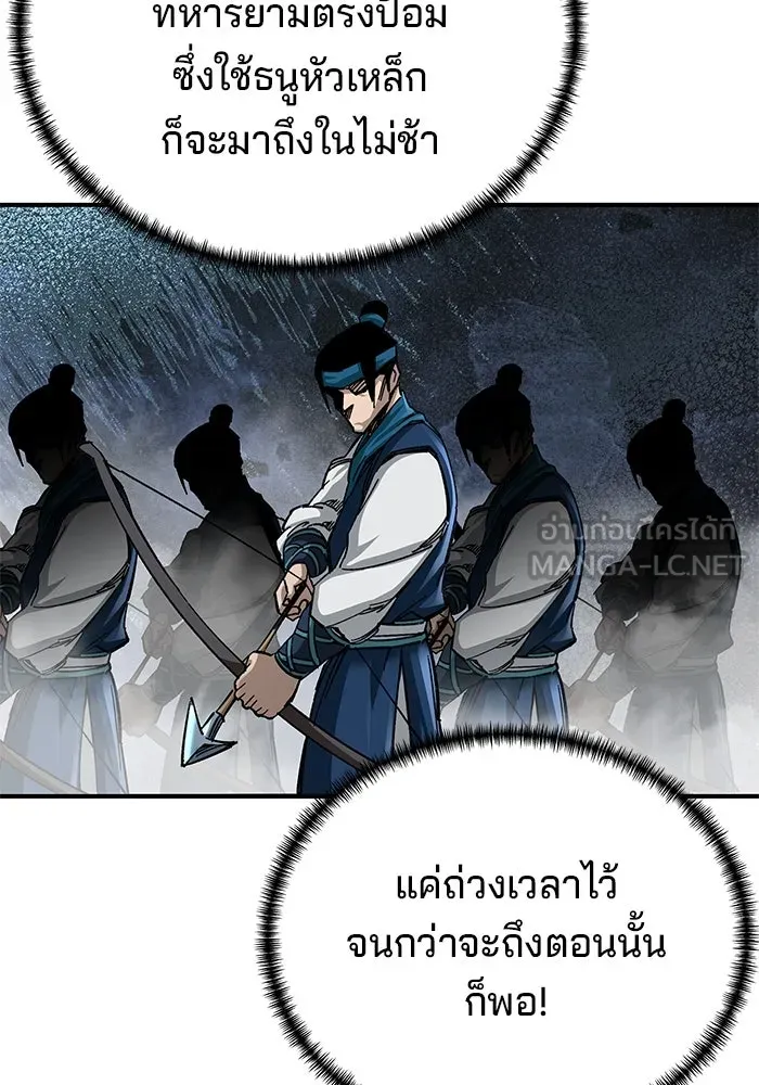 คุณปู่จอมยุทธกับหลานสาวสุดแกร่ง ตอนที่ 34 รูปที่ 105