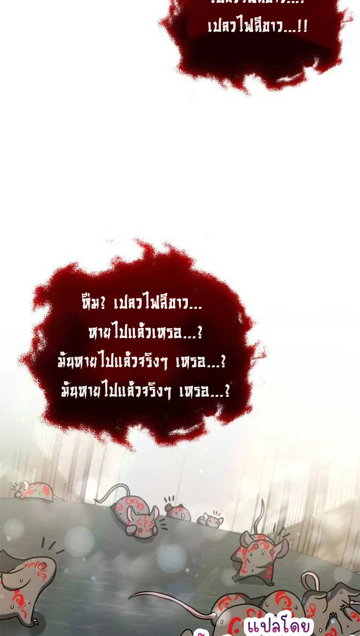 Part-Time Grim Reaper งานเสร_มของฉ_นค_อการเป_นม_จจ_ราช ตอนที่ ตอนที่ 14 รูปที่ 71